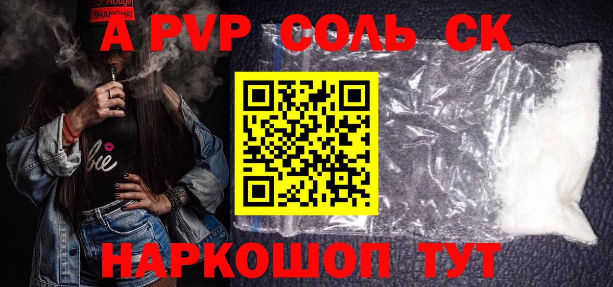 Alpha PVP кристаллы Белебей