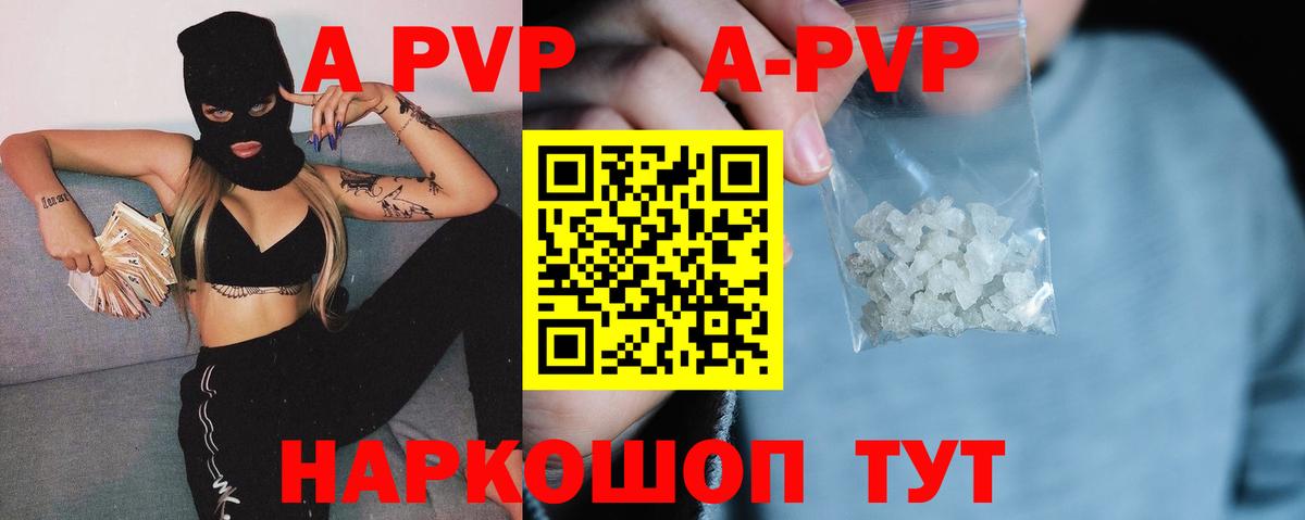 Alfa_PVP  A PVP Соль  Белебей  APVP Соль  A PVP СК КРИС 