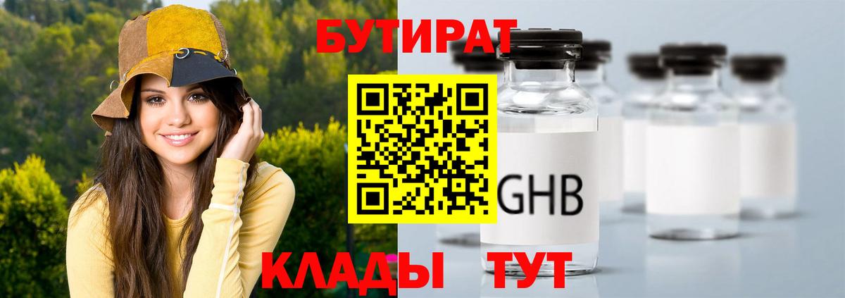 Бутират BDO  Вход с VPN  Бутират  Белебей 