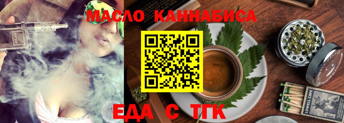 Белебей  Cannafood конопля  Вход с VPN 