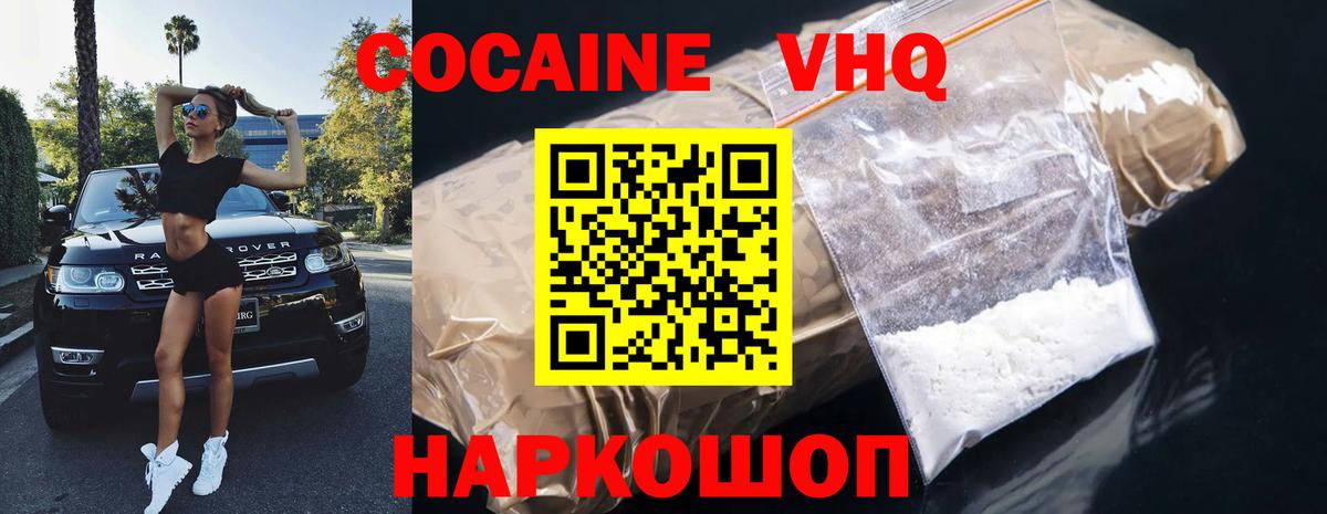 Кокаин VHQ  Вход с VPN  продажа наркотиков  Белебей 