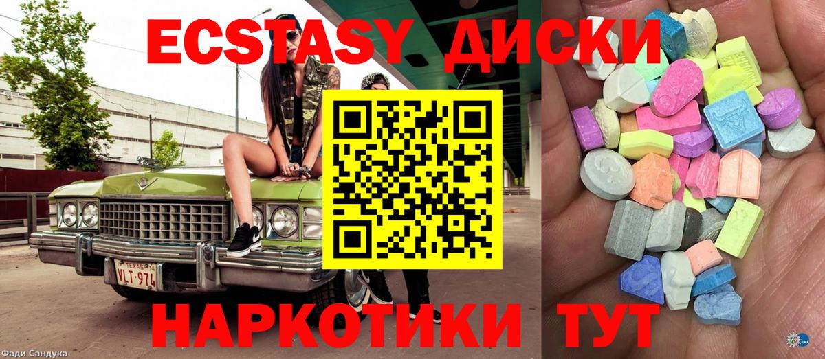 Ecstasy 280мг  Ecstasy TESLA  Вход с VPN  ЭКСТАЗИ  Белебей 