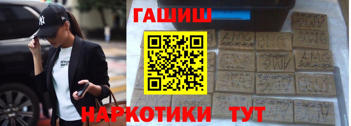 Гашиш Cannabis  Белебей  наркошоп  ГАШИШ хэш 