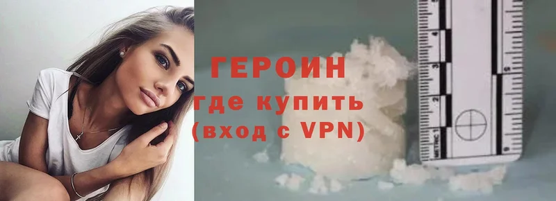 Героин Heroin  купить закладку  Белебей 