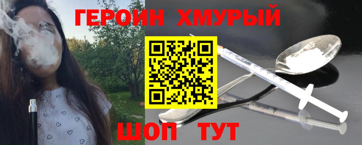 ГЕРОИН афганец Белебей