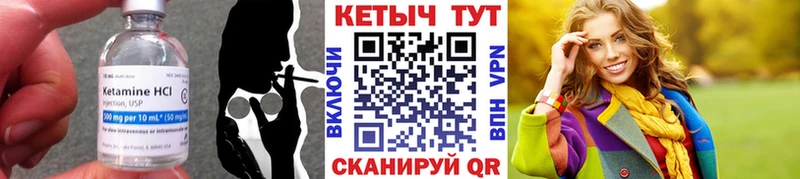 КЕТАМИН VHQ  Белебей 