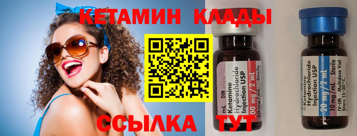 Кетамин ketamine Белебей