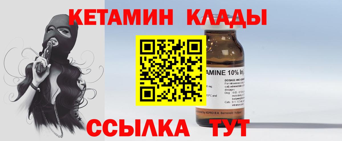 КЕТАМИН ketamine  Вход с VPN  Белебей  Кетамин VHQ 