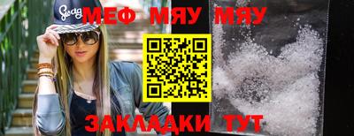 меф VHQ Аргун