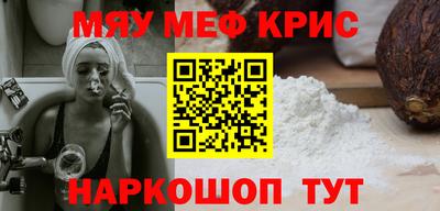 меф VHQ Аргун