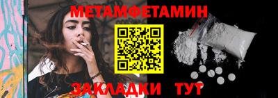 первитин Апшеронск