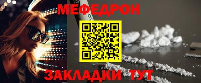 меф VHQ Аргун