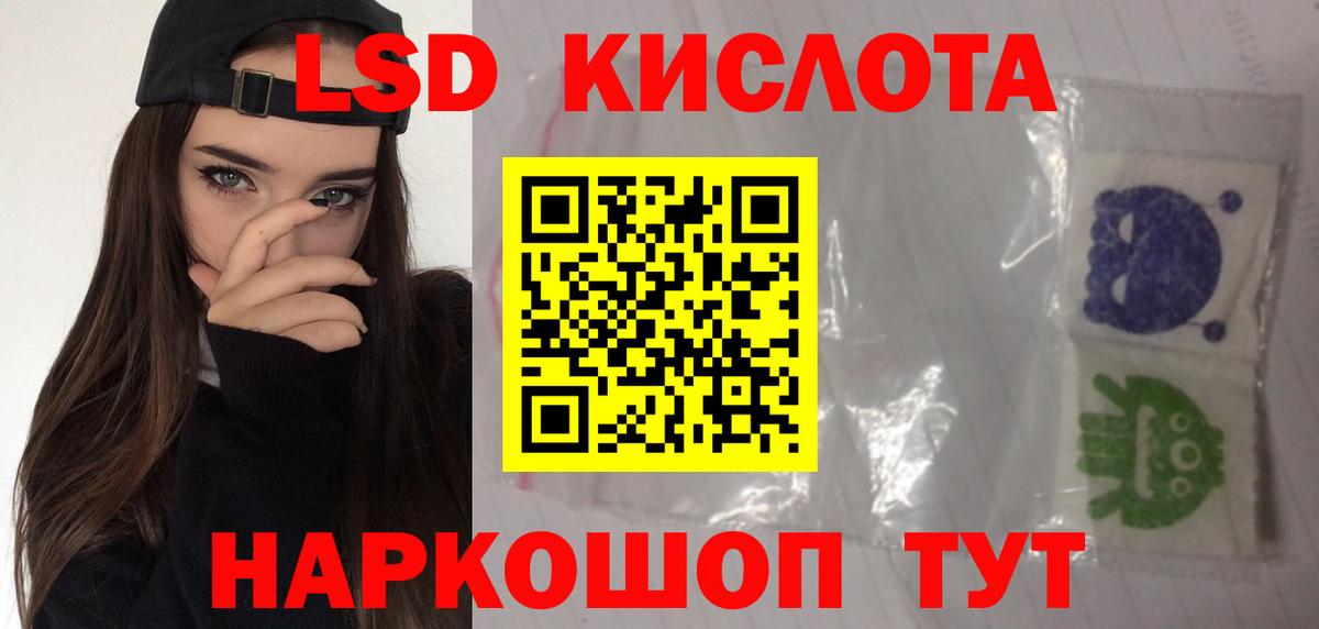 Лсд 25 экстази ecstasy Белебей