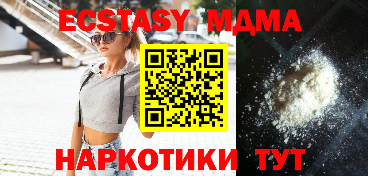 МДМА VHQ Белебей