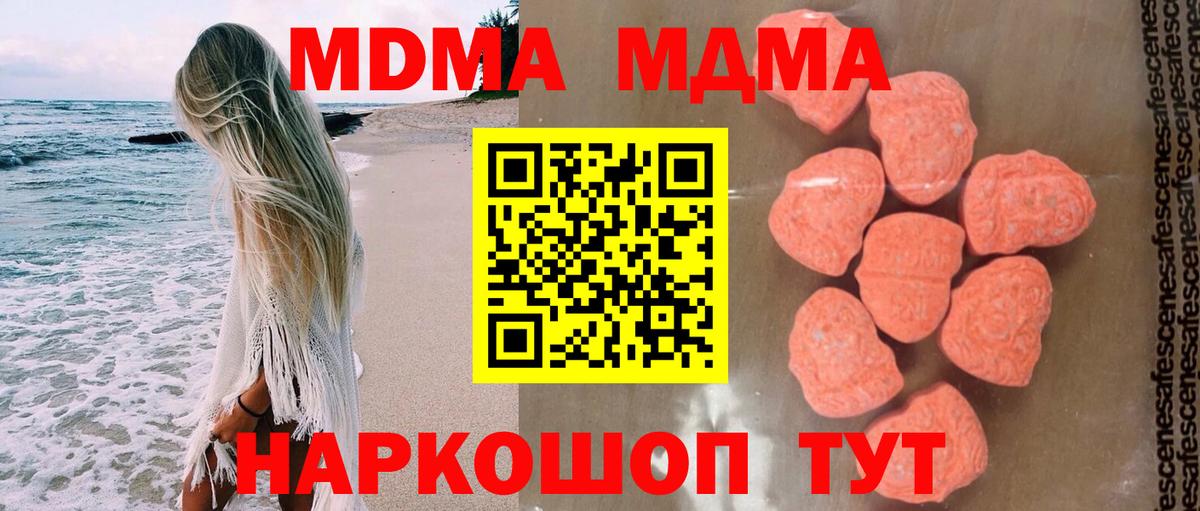 MDMA crystal  МДМА  Белебей  MDMA кристаллы  Вход с VPN 