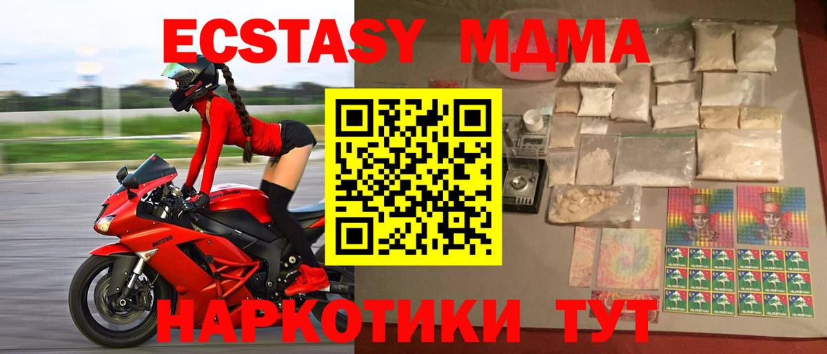 МДМА кристаллы Белебей