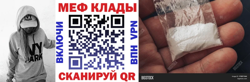 Меф  Белебей