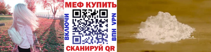 МЯУ-МЯУ мука  Белебей 