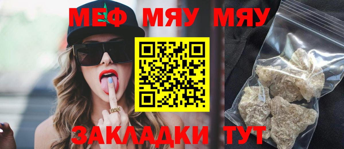 Мефедрон Белебей