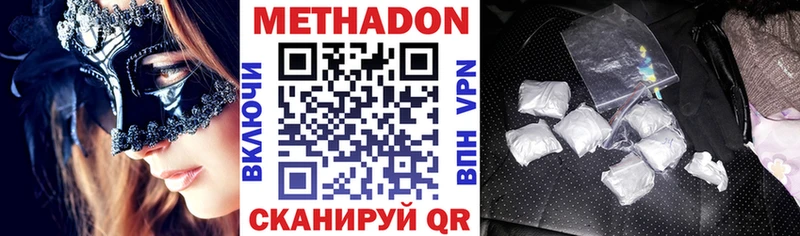 МЕТАДОН methadone  Белебей 