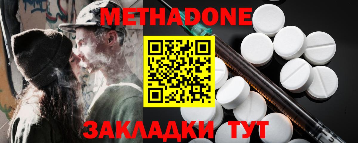 МЕТАДОН белоснежный  Белебей  Метадон methadone 