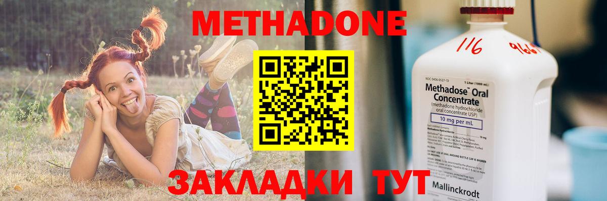 Белебей  Метадон белоснежный  Метадон белоснежный  Вход с VPN 