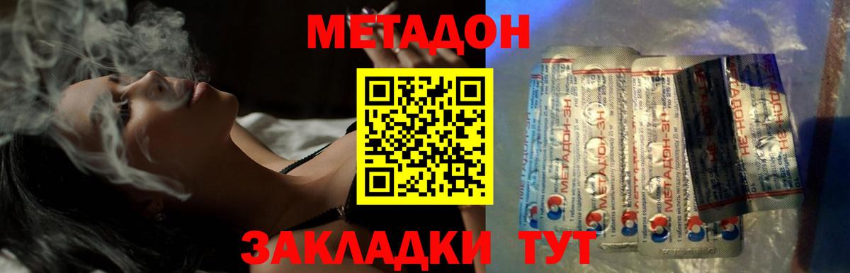Конопля  Белебей  МЕФ   COCAIN  ГАШИШ  Вход с VPN 
