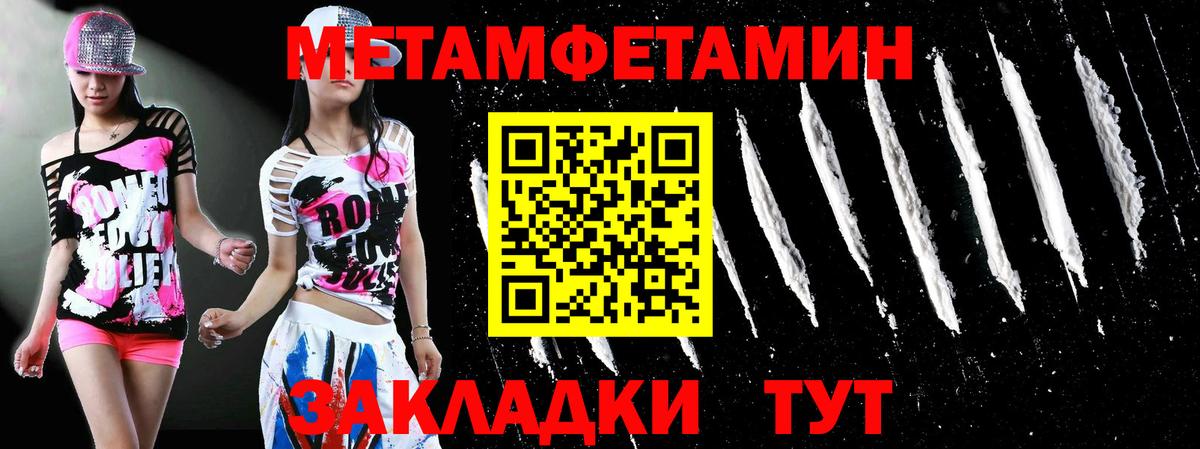 Первитин винт  Первитин  Первитин винт  Белебей 