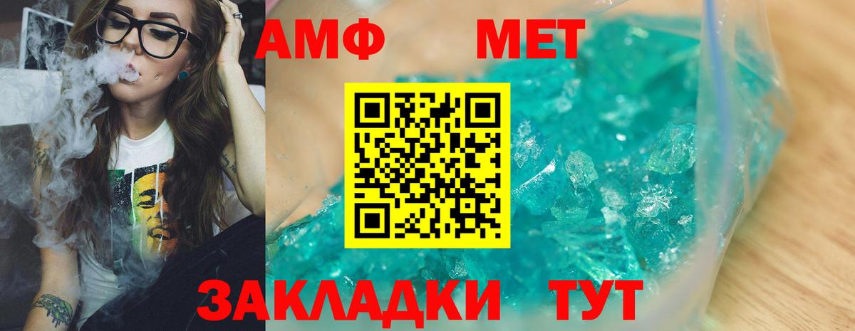 МЕТАМФЕТАМИН пудра Белебей