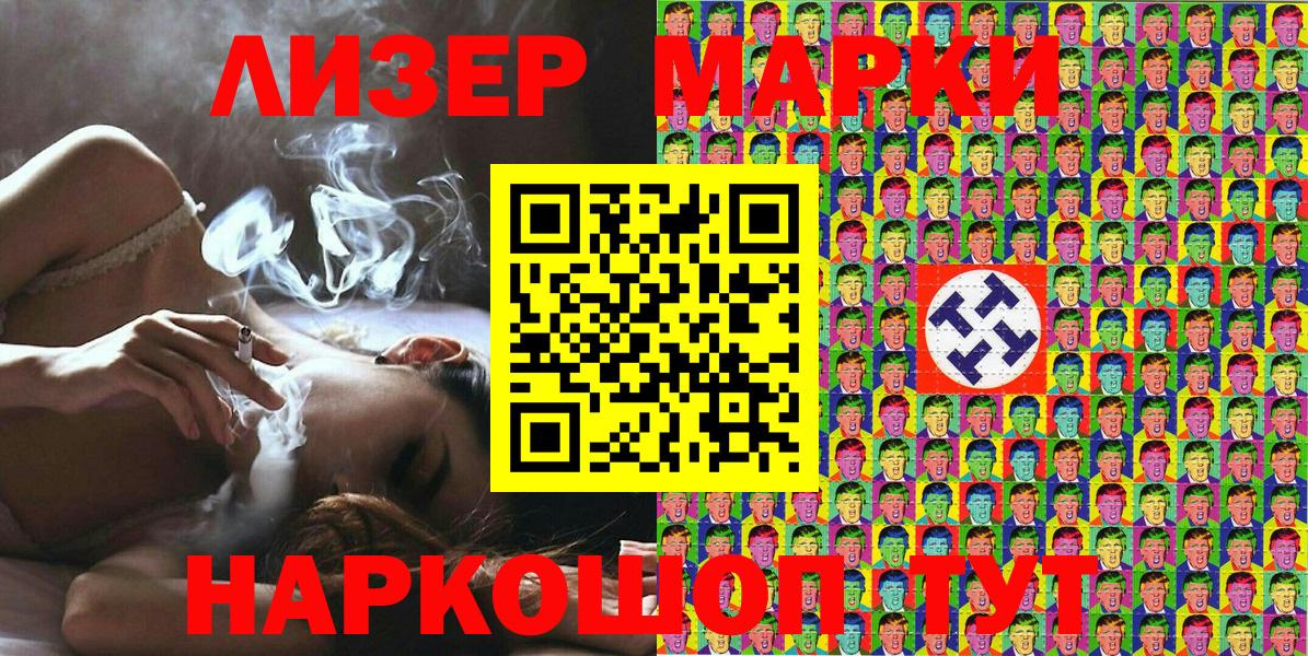 Марки N-bome 1,8мг  Марки N-bome 1,8мг  Вход с VPN  Белебей 