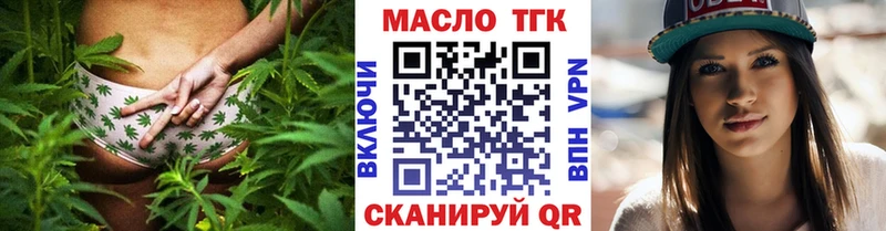 где купить   Белебей  ТГК гашишное масло 