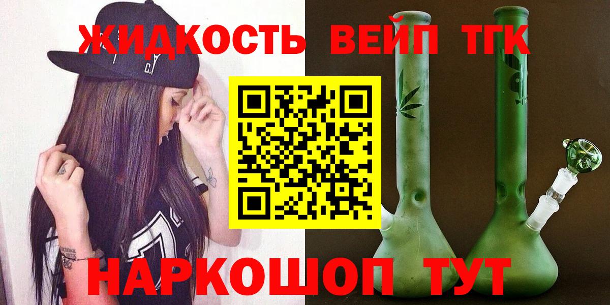 цены наркотик  Белебей  ТГК вейп с тгк  ТГК вейп 