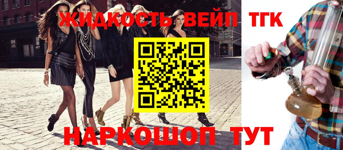ТГК концентрат  ТГК вейп  Белебей  Вход с VPN 