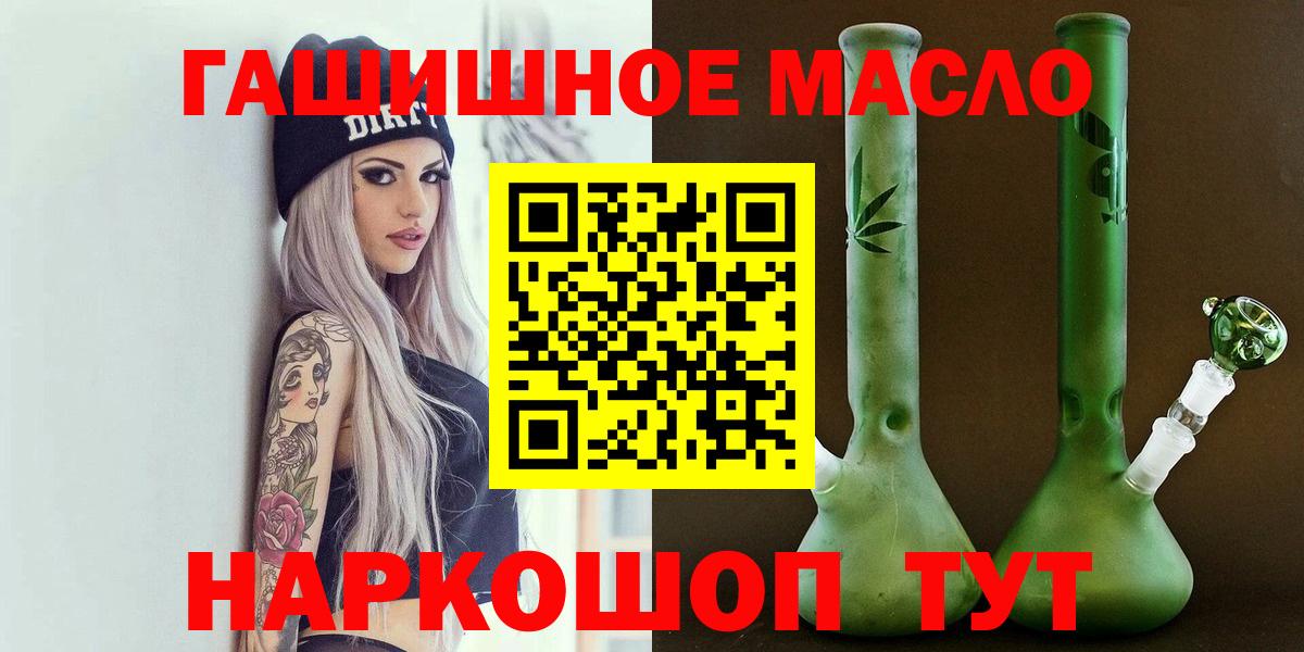 Дистиллят ТГК гашишное масло Белебей