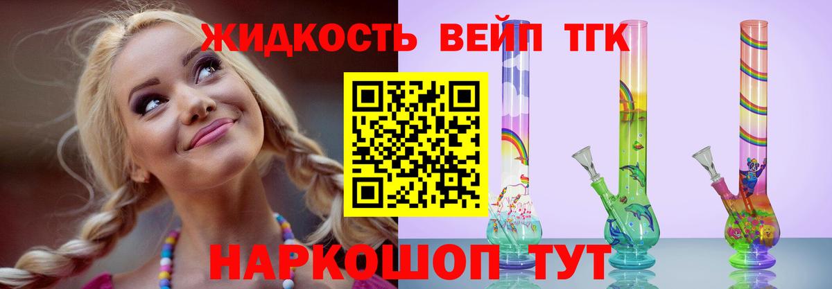 Дистиллят ТГК Wax Белебей
